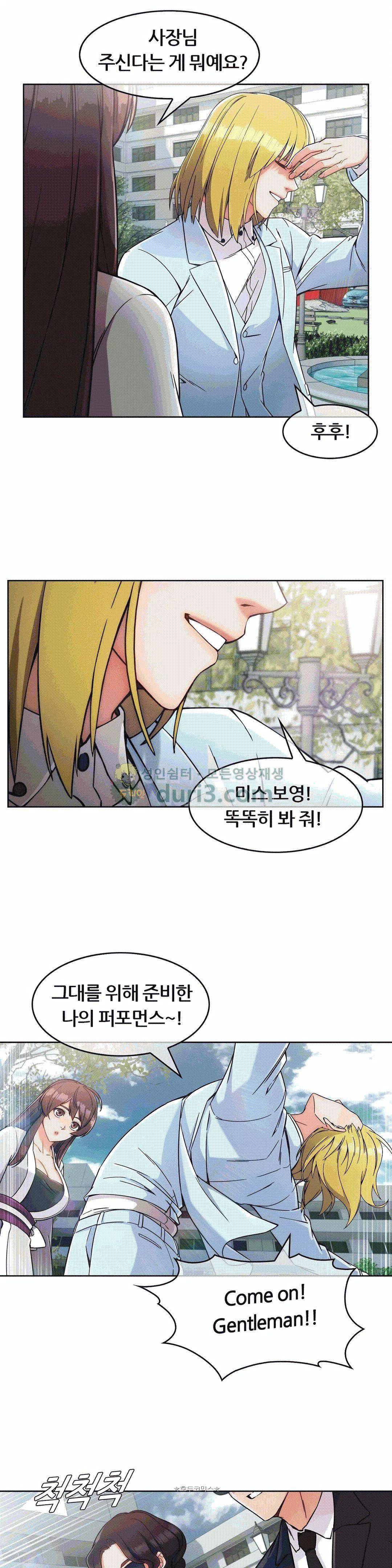 상아 79화 3