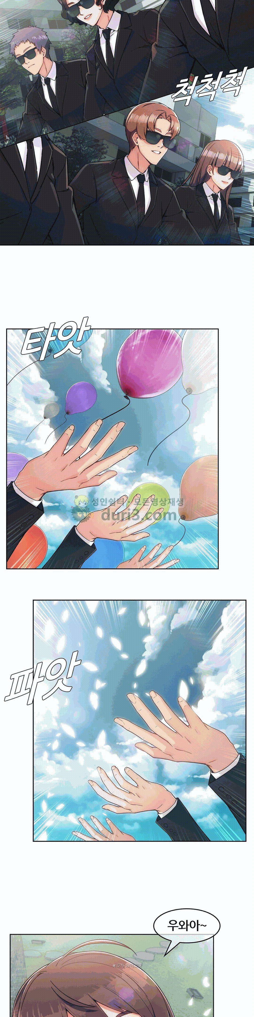 상아 79화 4