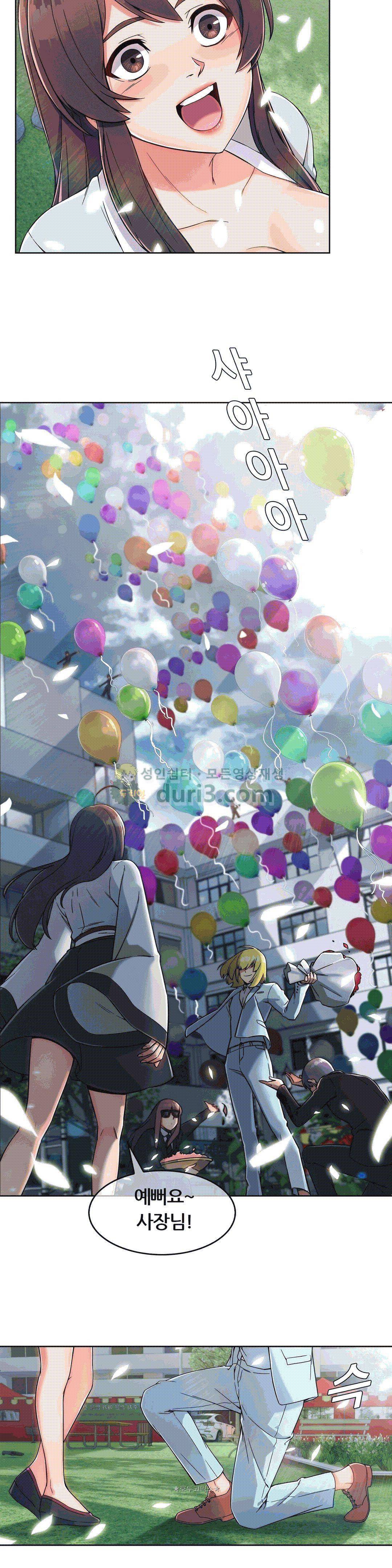 상아 79화 5