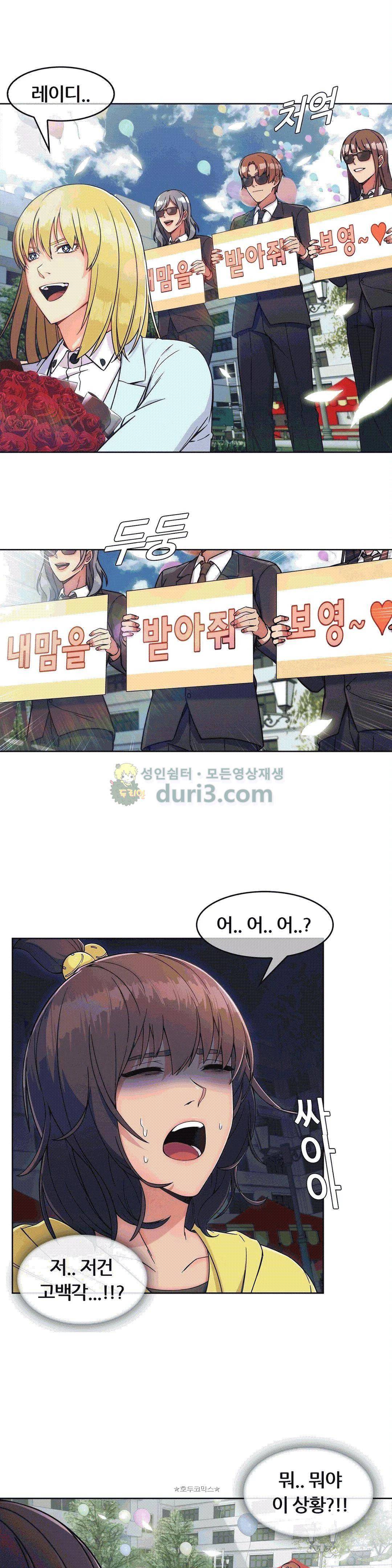 상아 79화 6