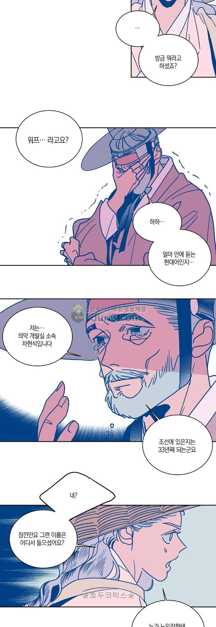 임술년 화요일 96화 3