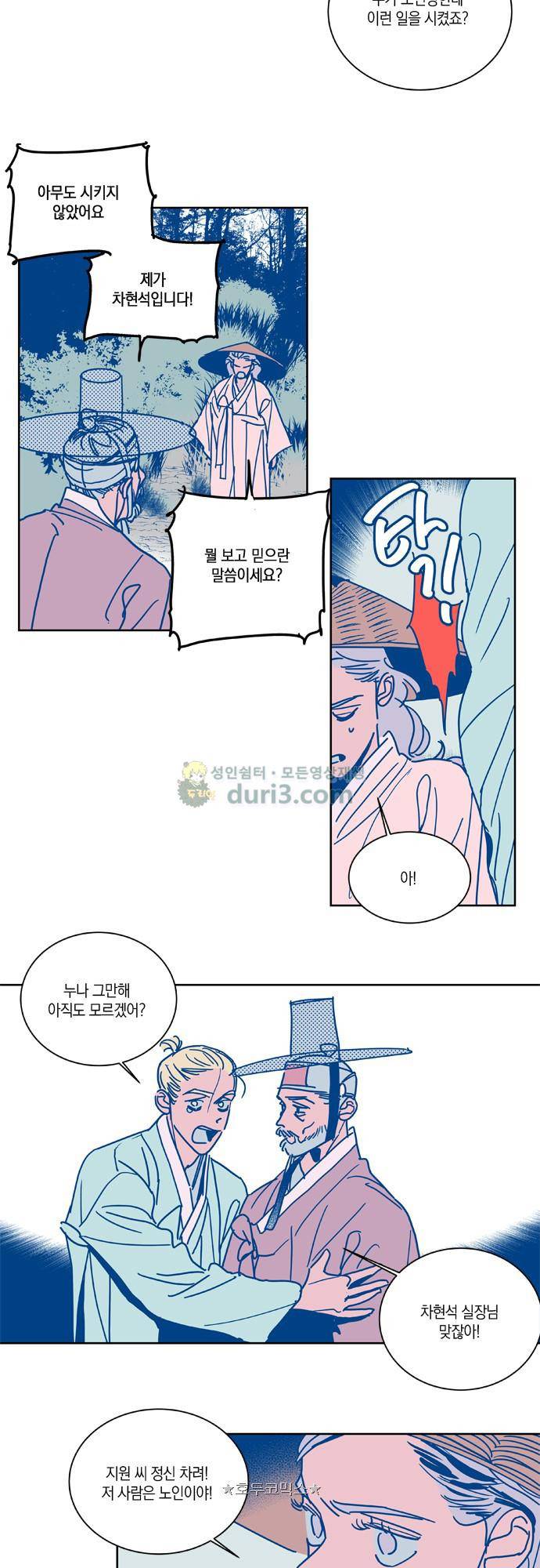 임술년 화요일 96화 4