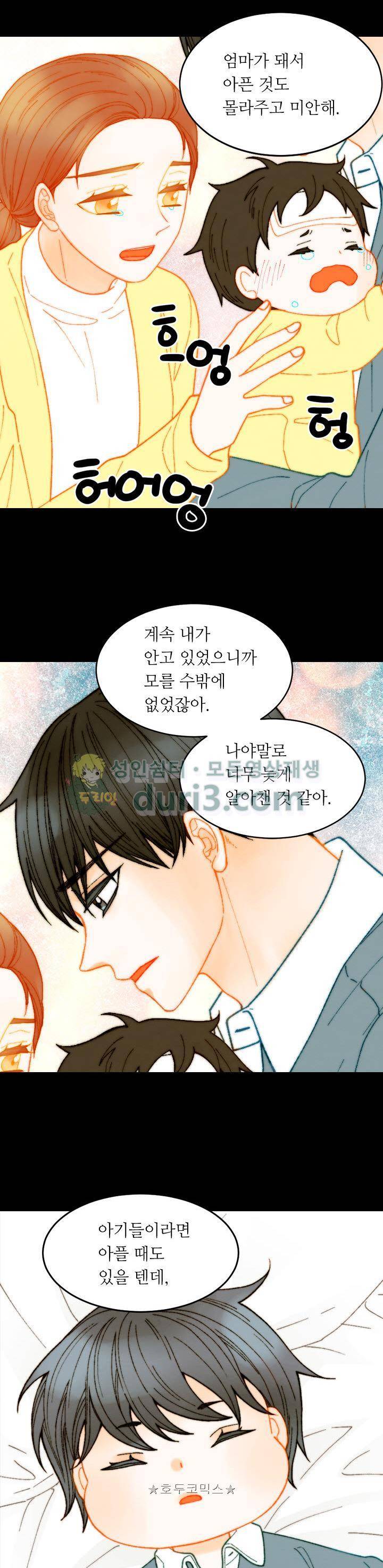 이미테이션 - 외전 34화 4