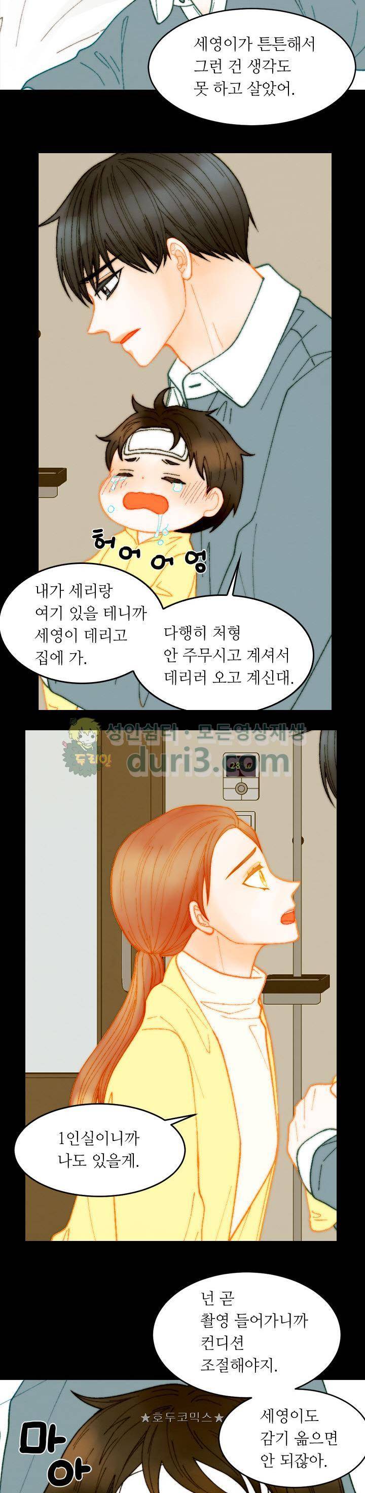 이미테이션 - 외전 34화 5