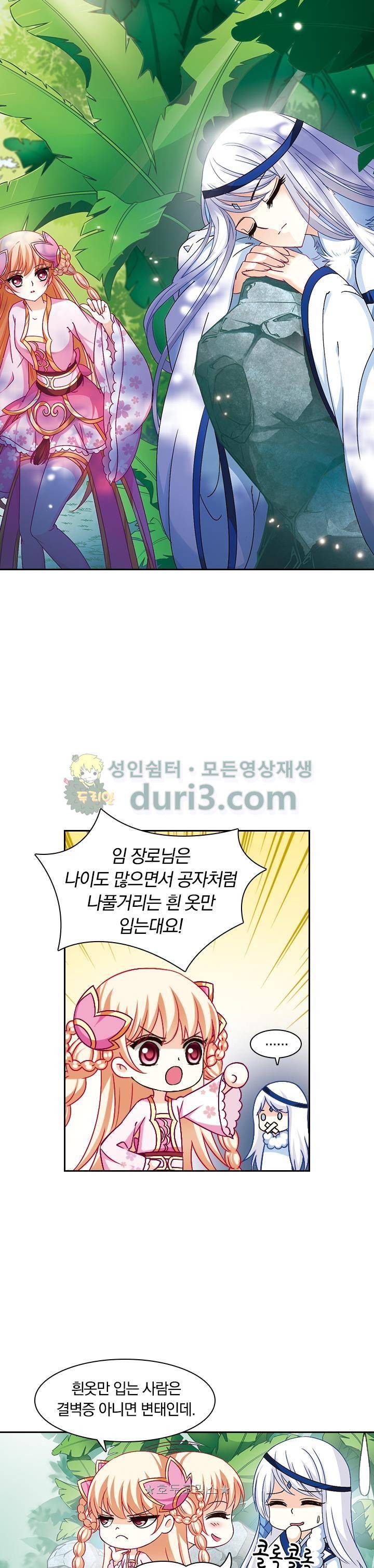 눈 떠보니 레벨1 38화 1