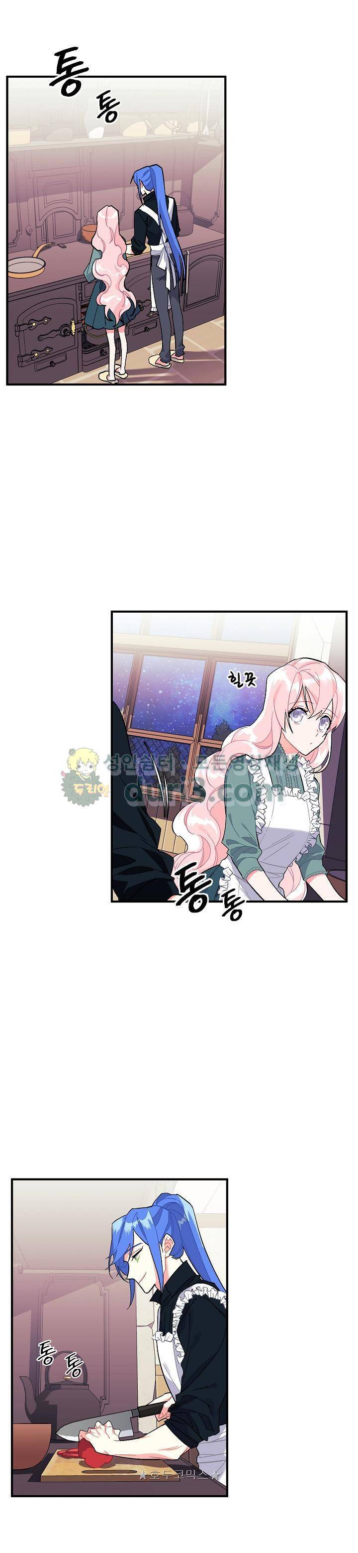 시카 울프 90화 1