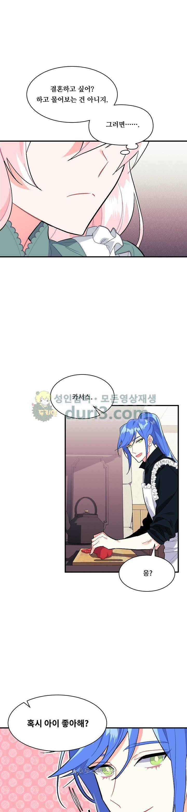 시카 울프 90화 2