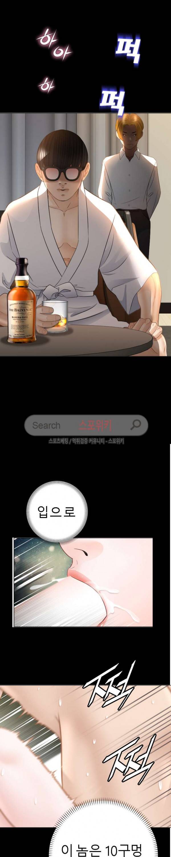 평양식당 향이 40화 3