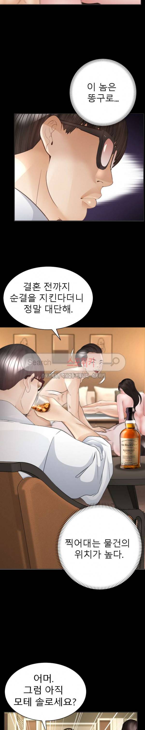 평양식당 향이 40화 5