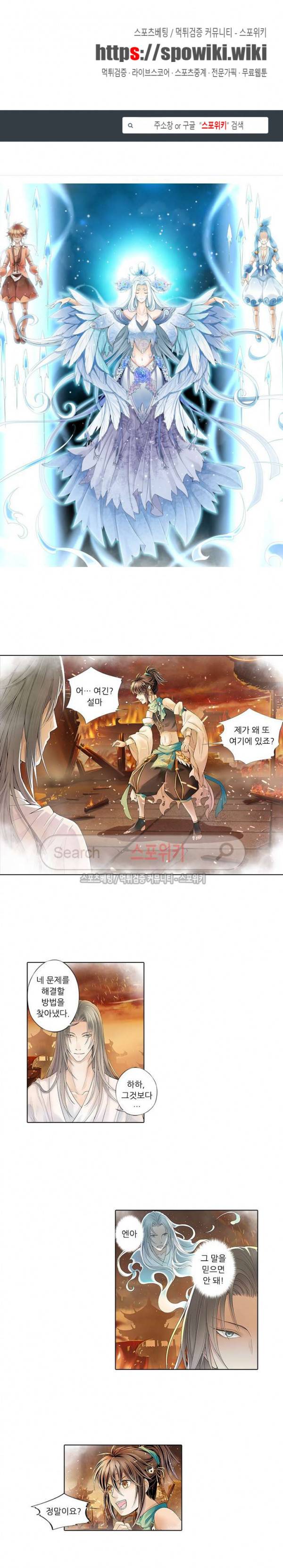 적선록 23화 1