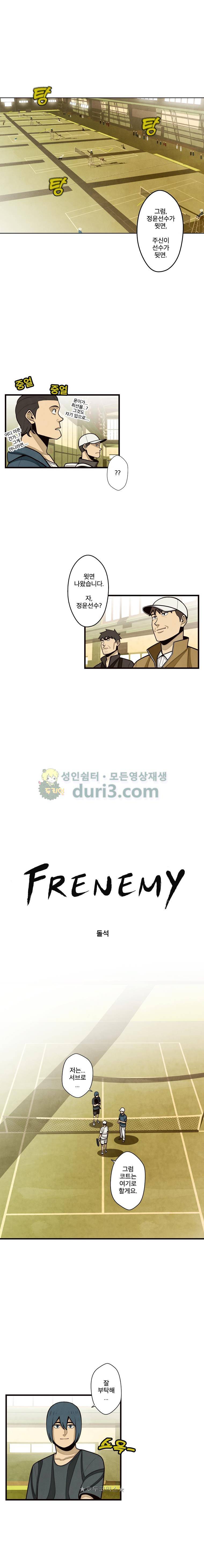 프레너미 5부 2화 1