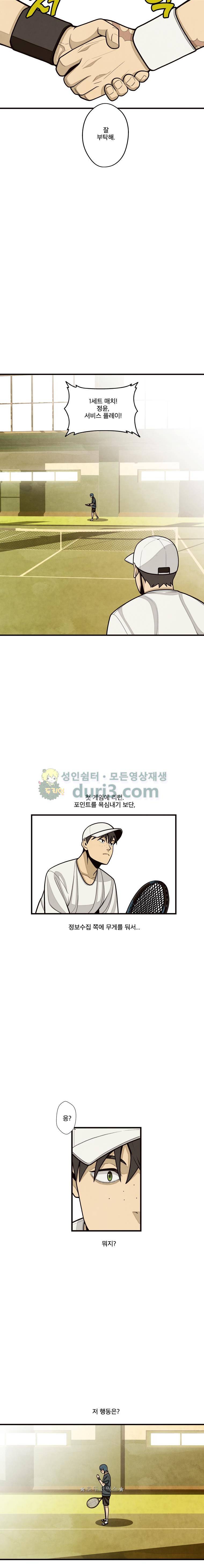 프레너미 5부 2화 3
