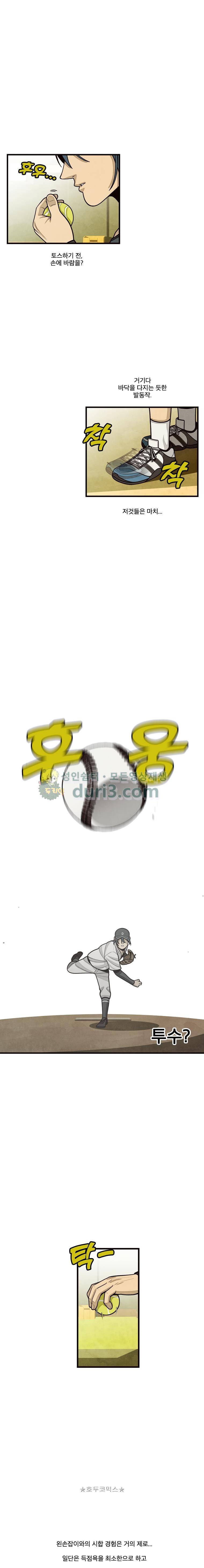 프레너미 5부 2화 4