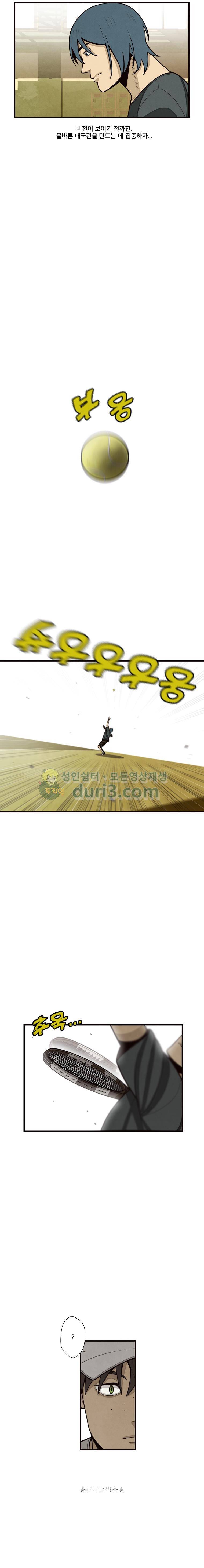 프레너미 5부 2화 5