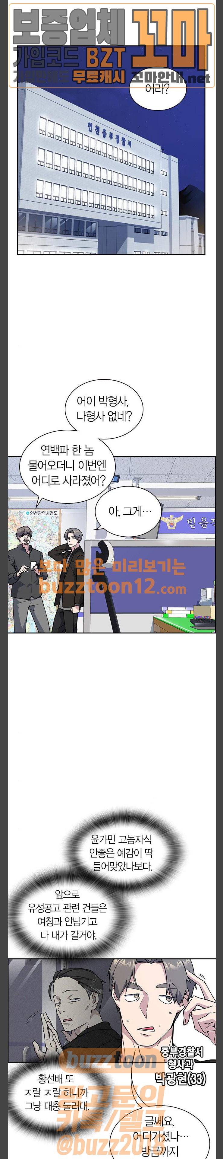 스터디그룹 31화 1