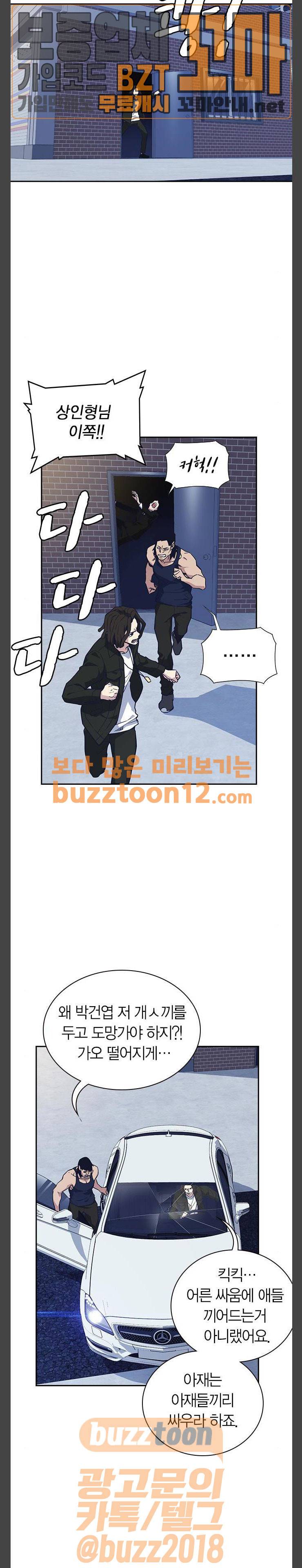 스터디그룹 31화 5