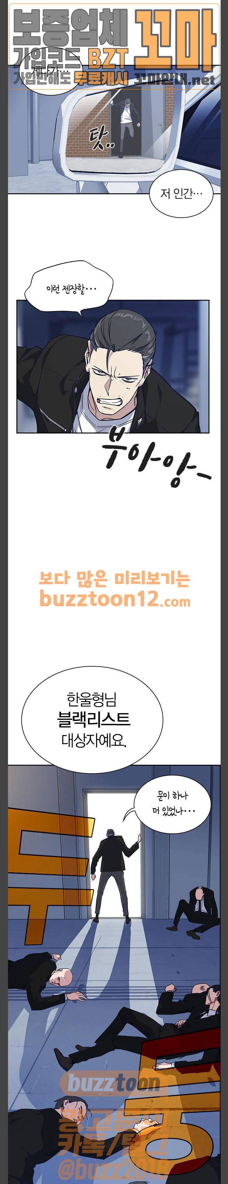 스터디그룹 31화 6