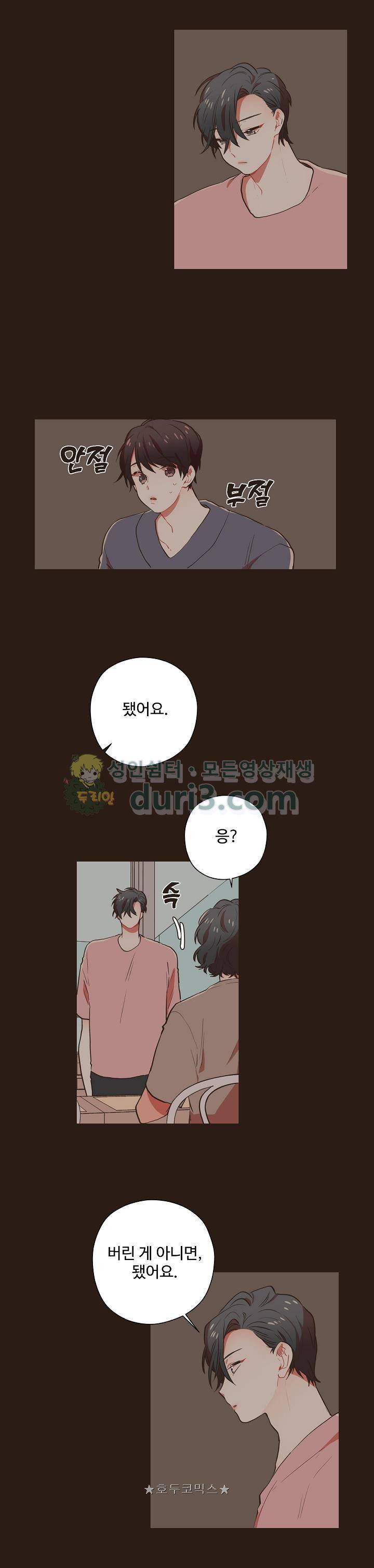 멍멍냥냥 51화 5