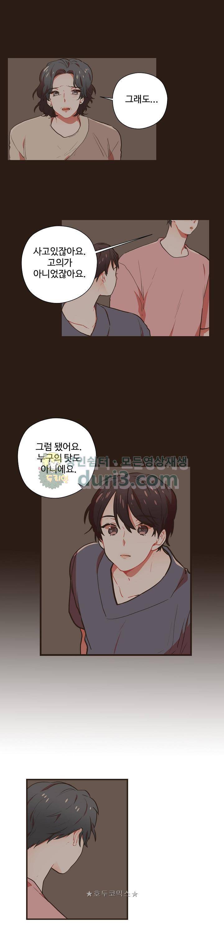 멍멍냥냥 51화 6