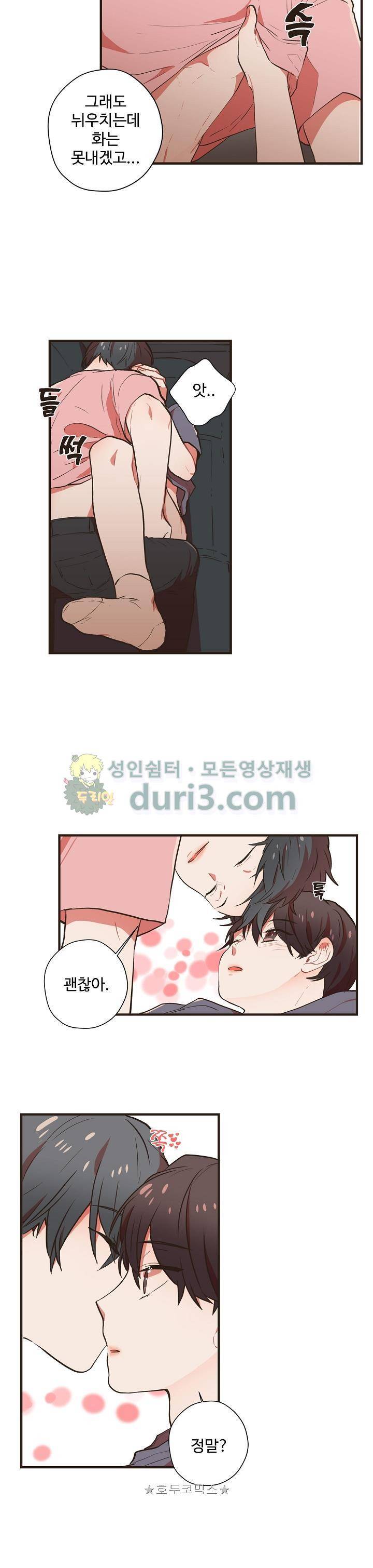 멍멍냥냥 51화 12