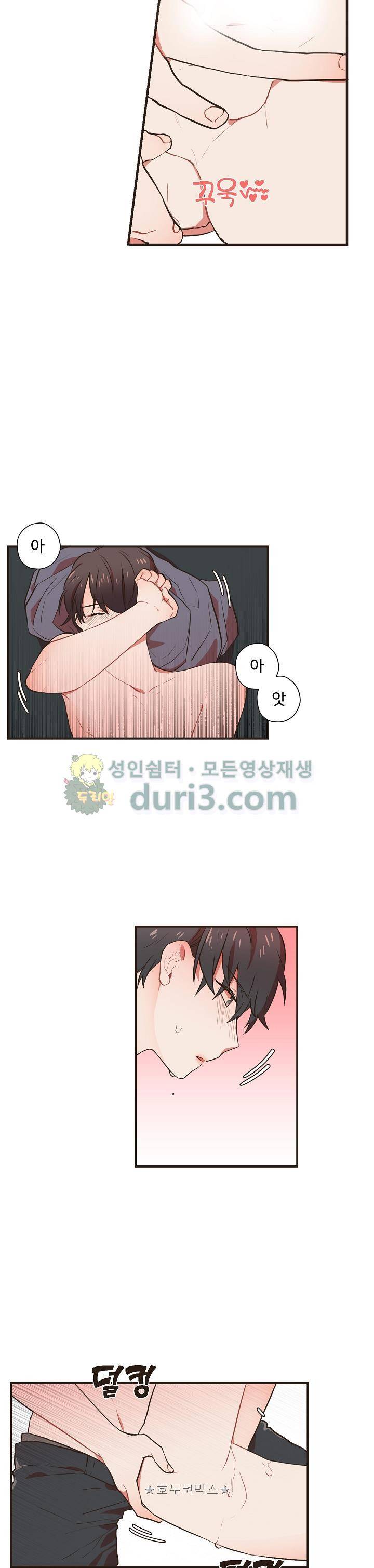 멍멍냥냥 51화 14