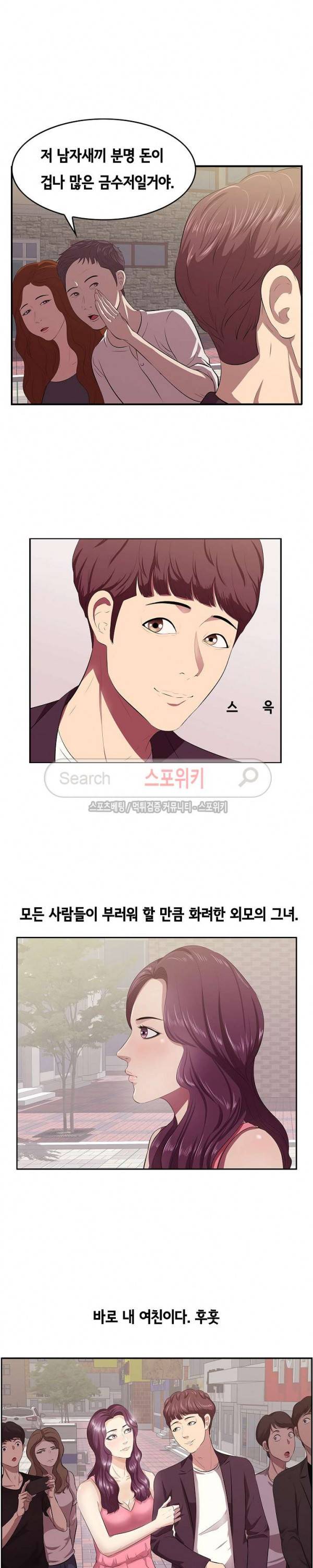 한입만 : 취향의 발견 1화 2