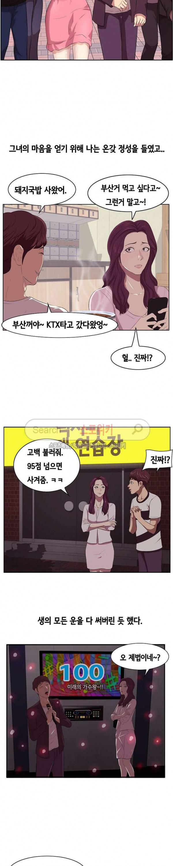 한입만 : 취향의 발견 1화 3