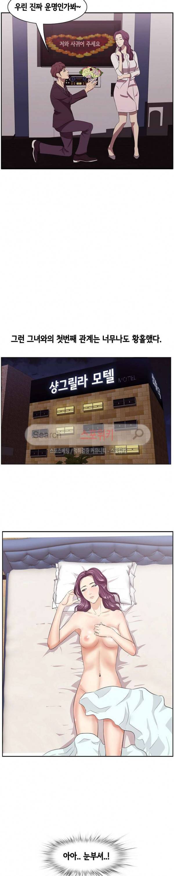 한입만 : 취향의 발견 1화 4