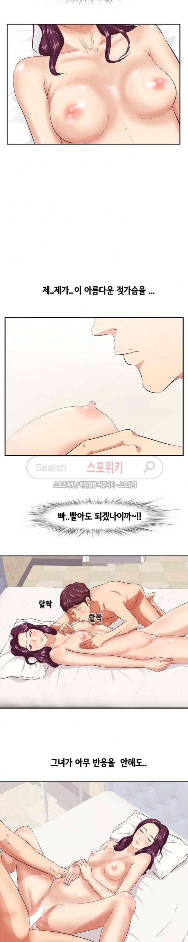 한입만 : 취향의 발견 1화 5