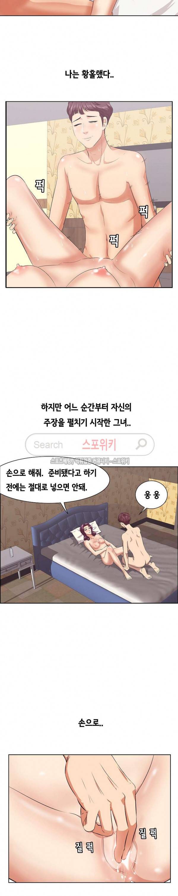 한입만 : 취향의 발견 1화 6