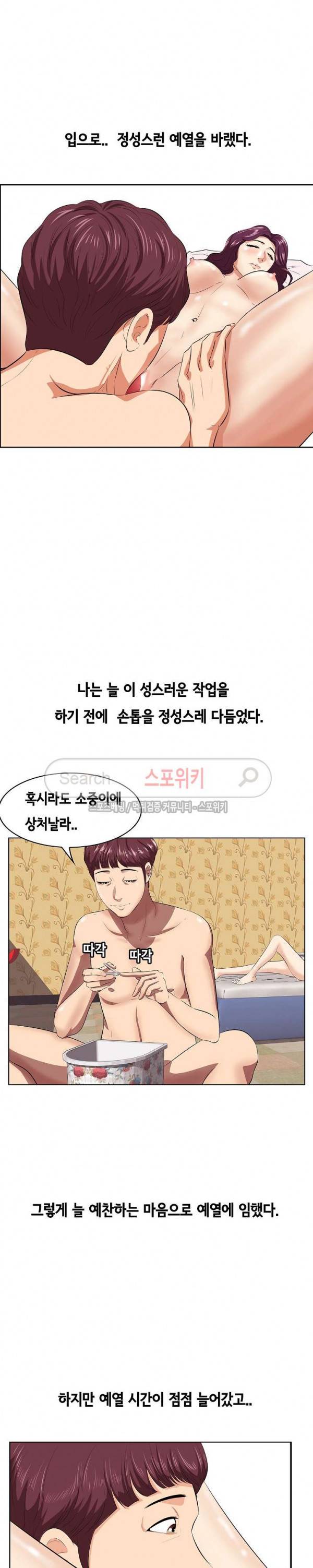 한입만 : 취향의 발견 1화 7