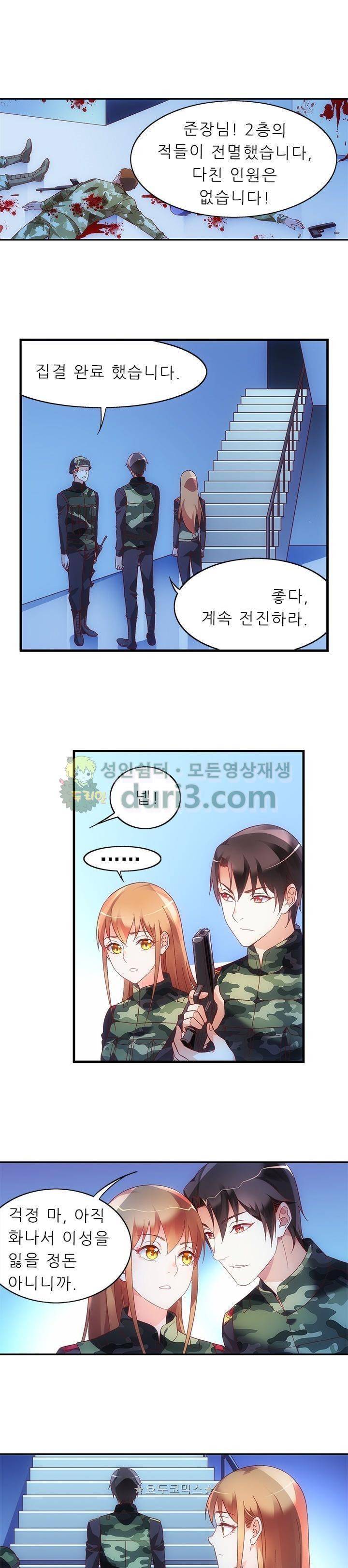 엽기적인 아내 79화 1