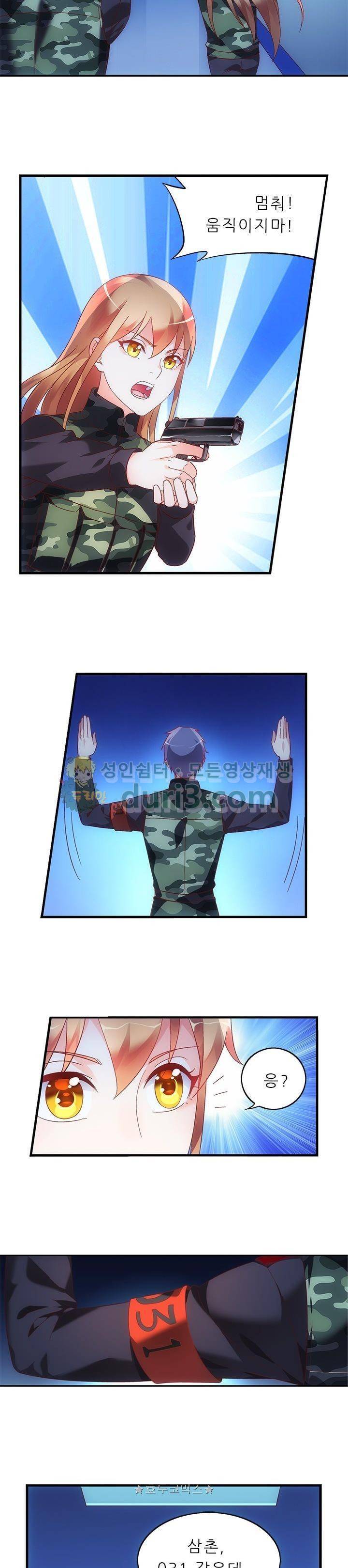엽기적인 아내 79화 4
