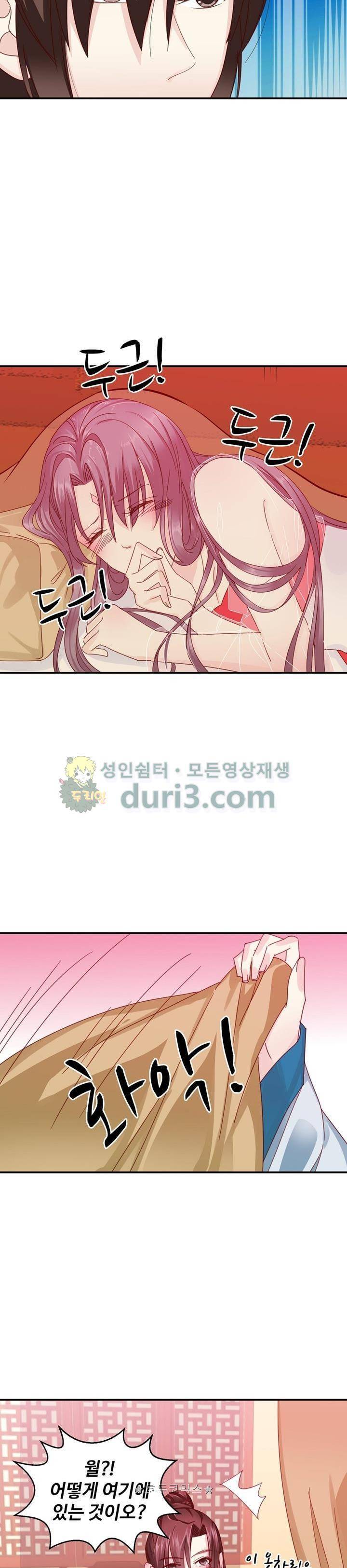 사악한 왕의 독한 왕비 60화 4