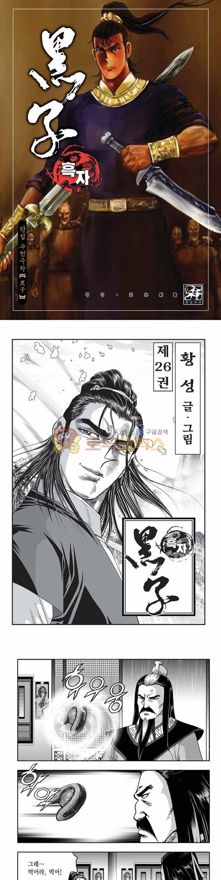 흑자 26권 1
