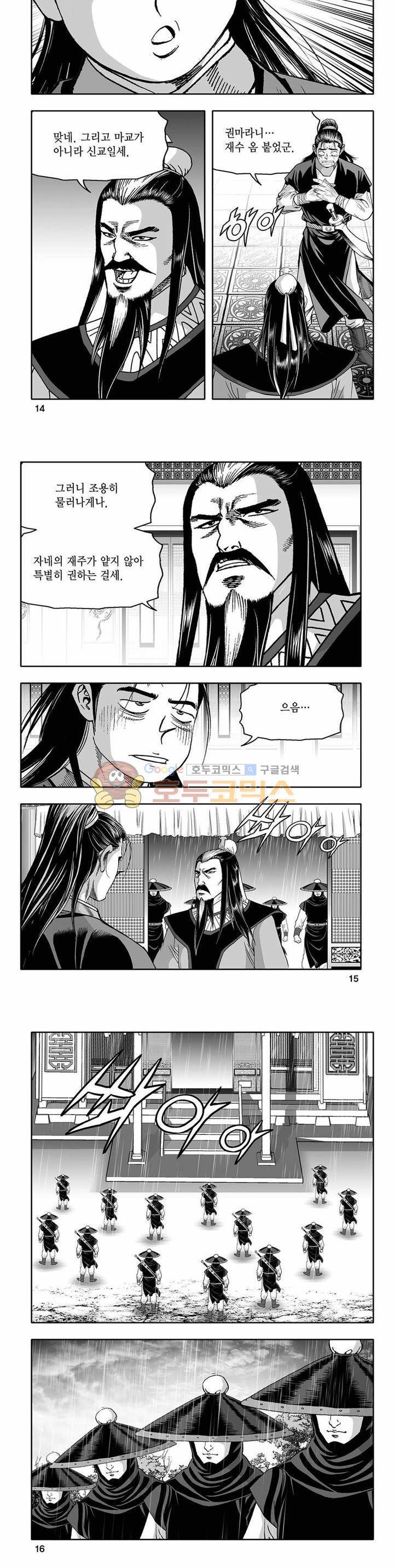 흑자 26권 4