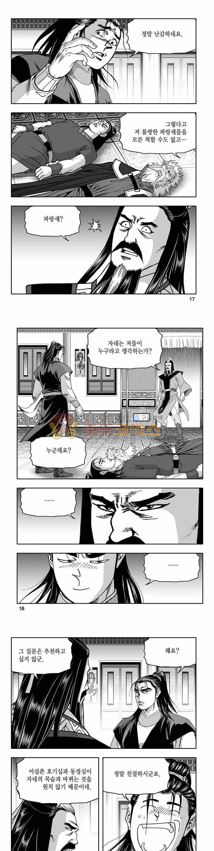 흑자 26권 5
