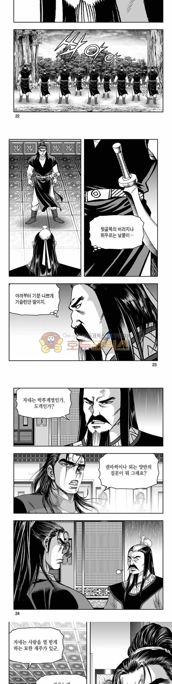 흑자 26권 7