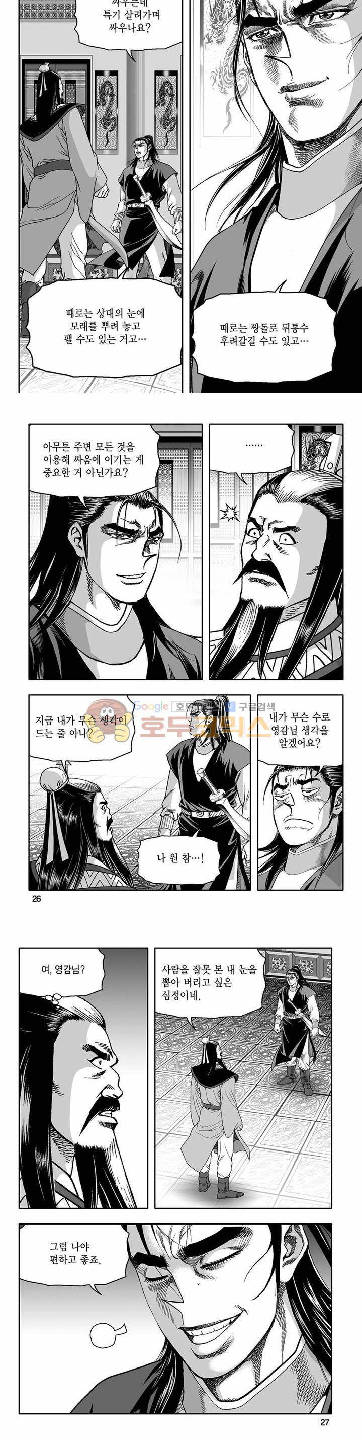 흑자 26권 8