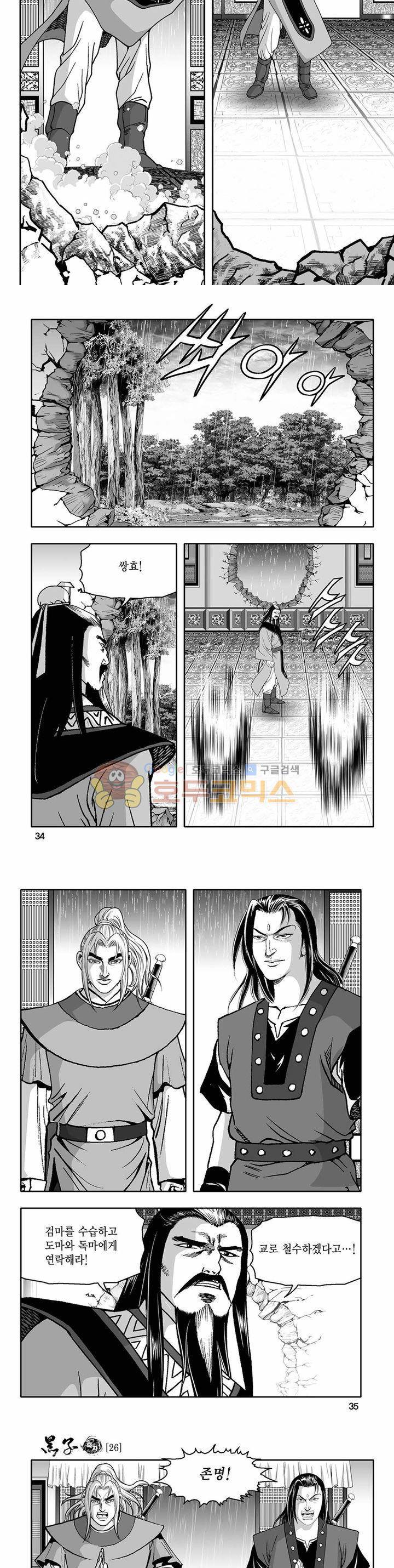 흑자 26권 11