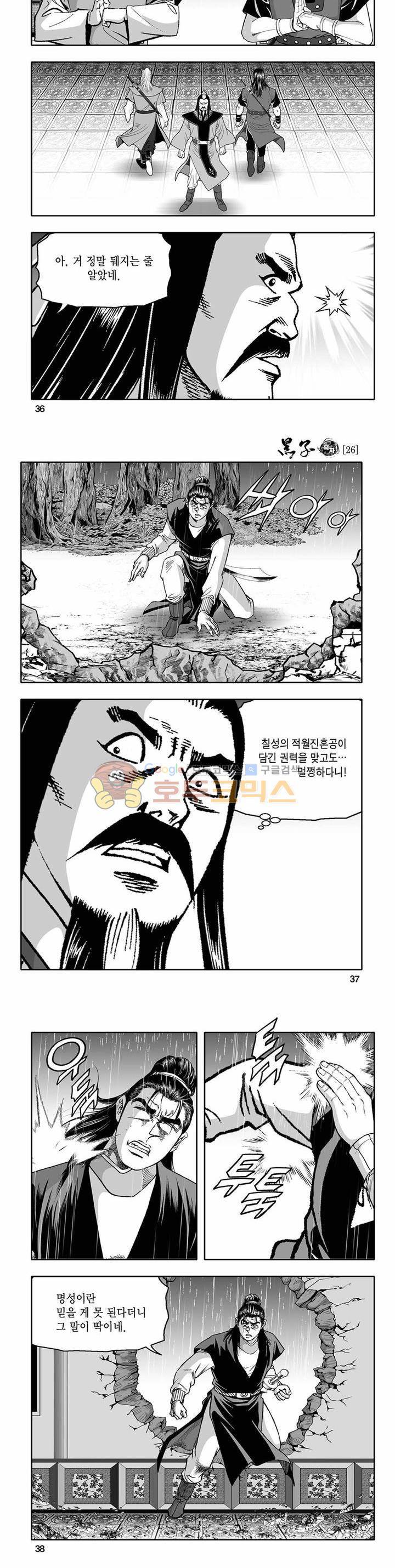 흑자 26권 12