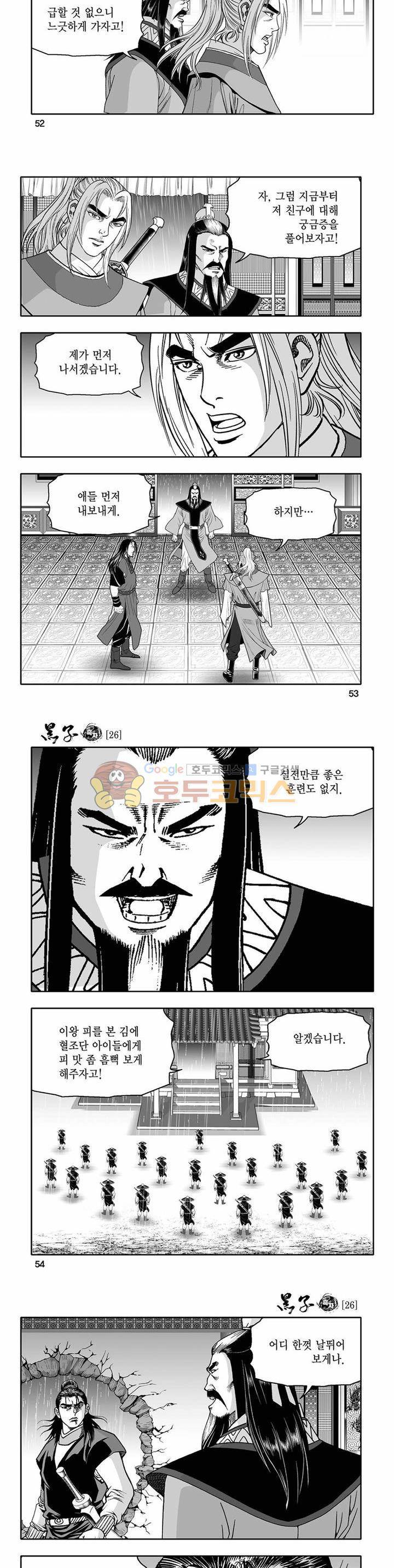 흑자 26권 18