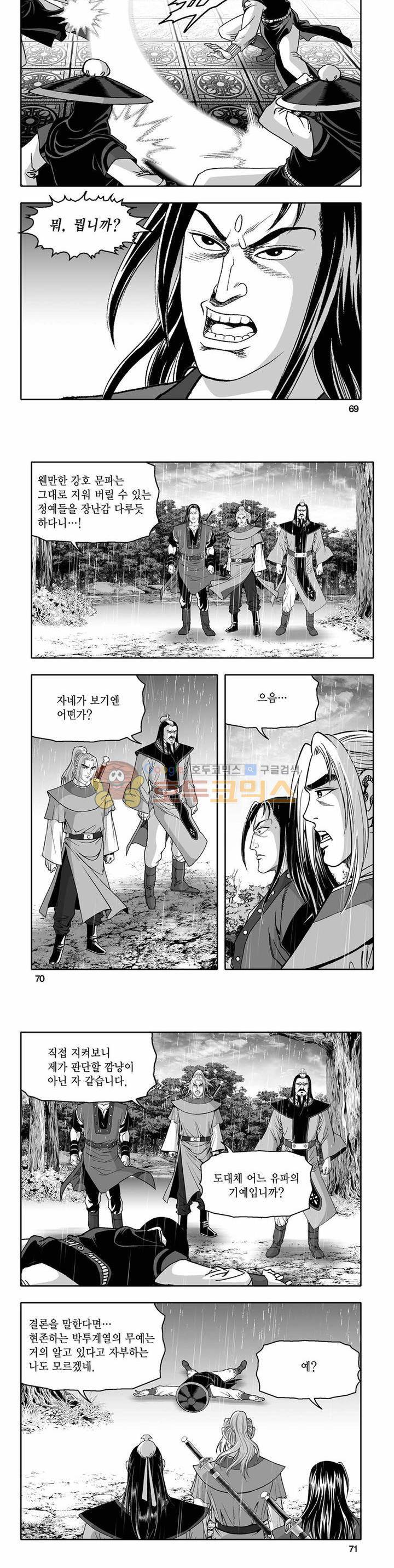 흑자 26권 24