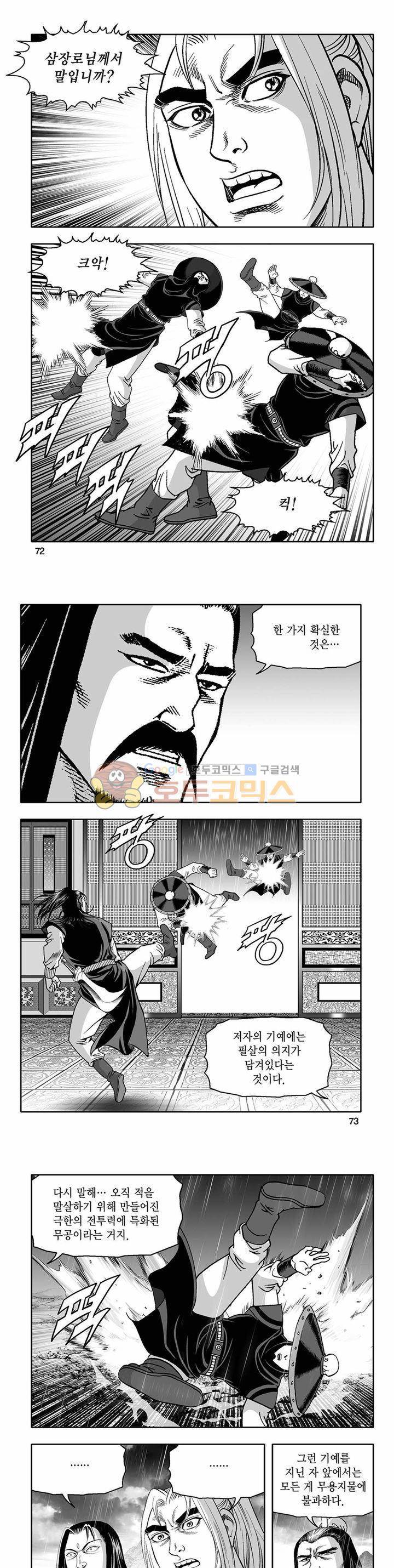 흑자 26권 25