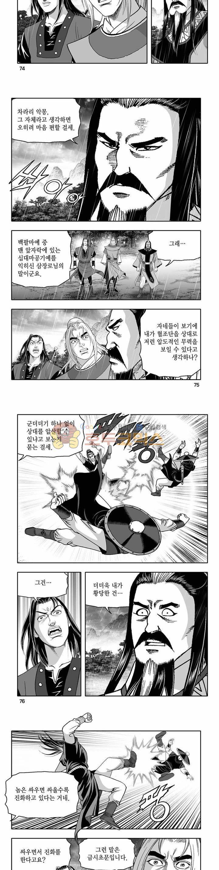 흑자 26권 26