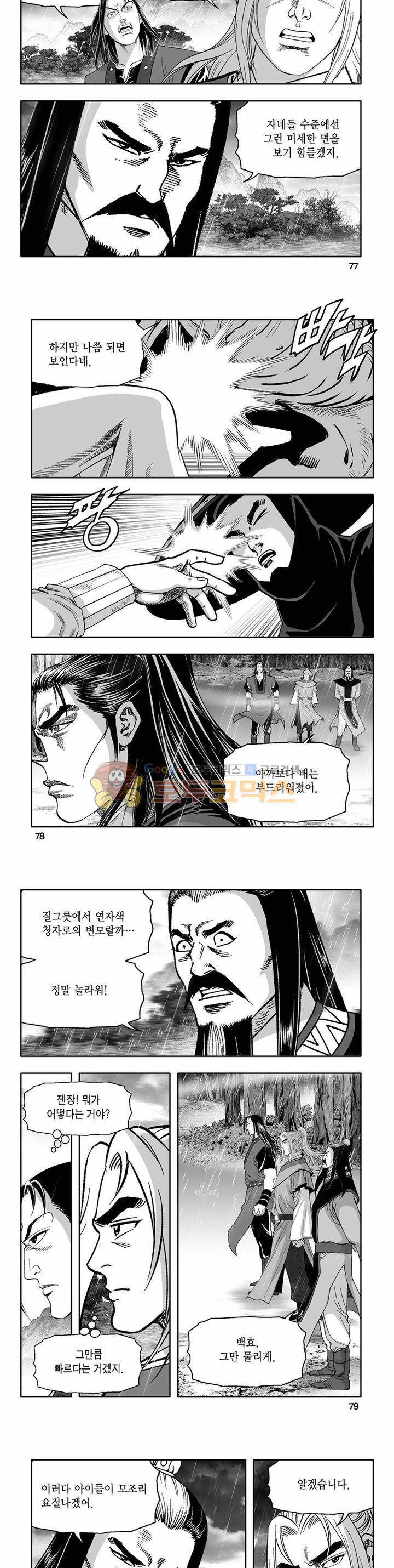 흑자 26권 27
