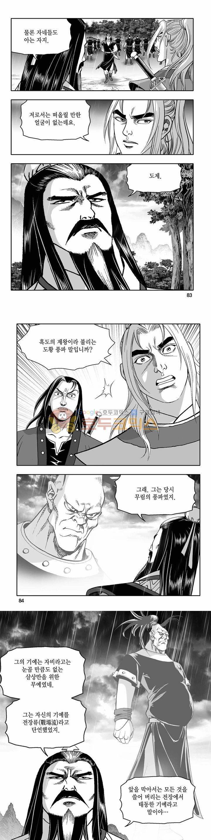 흑자 26권 29