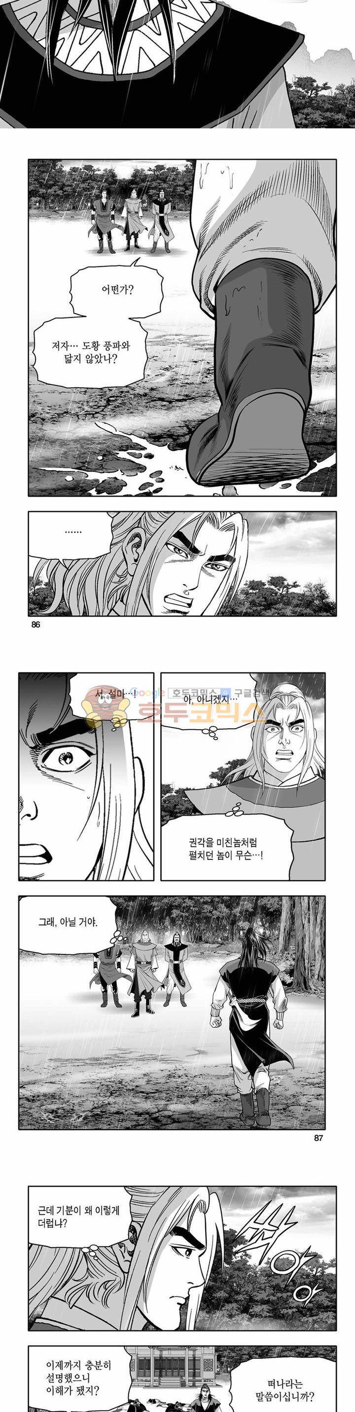 흑자 26권 30