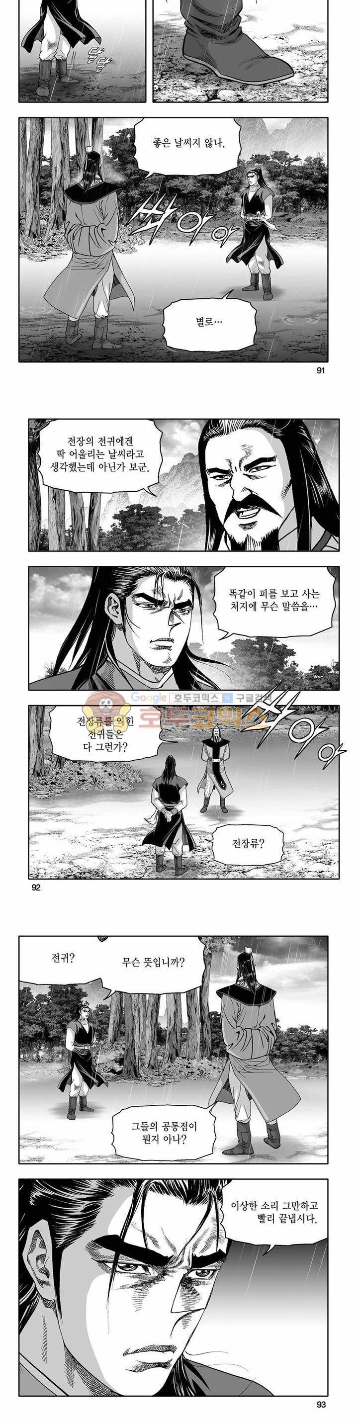 흑자 26권 32