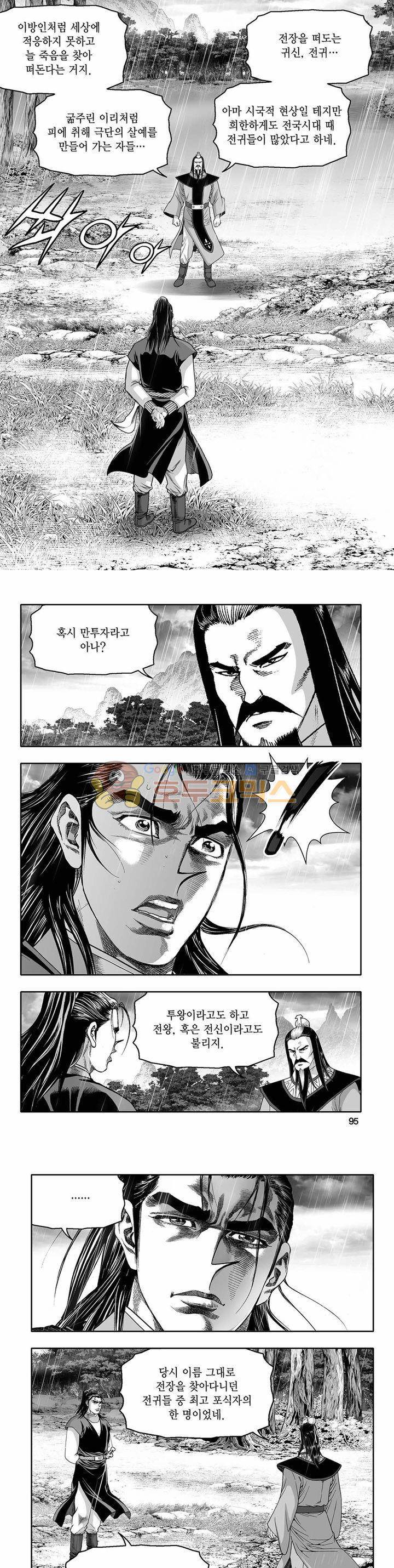 흑자 26권 33
